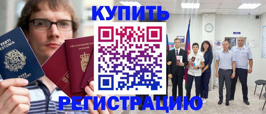 прописка для школы в Вышнем Волочке