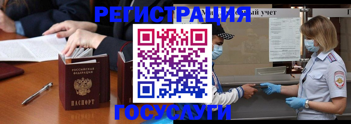 временная регистрация поиск в Вышнем Волочке